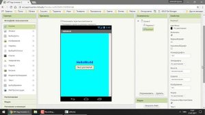 Программирование для Android в MIT App Inventor 2: Урок 2 - Экран, надпись, кнопка, блоки
