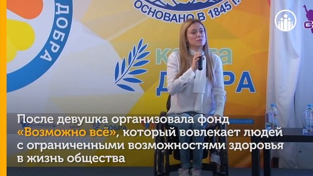 Свобода на инвалидной коляске