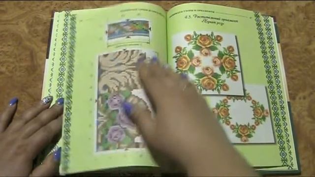 Вышивка крестом. Вышиваем узоры и орнаменты. Вышиваем рушники, покровцы, сорочки. Обзор книг. смотреть онлайн