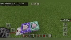 Как убрать надпись "Игрока вне сети"|Scoreboard|Minecraft Bedrock Edition