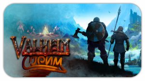 ХИБАРА В ЛЕСУ ► Valheim #1 ► Стрим прохождение