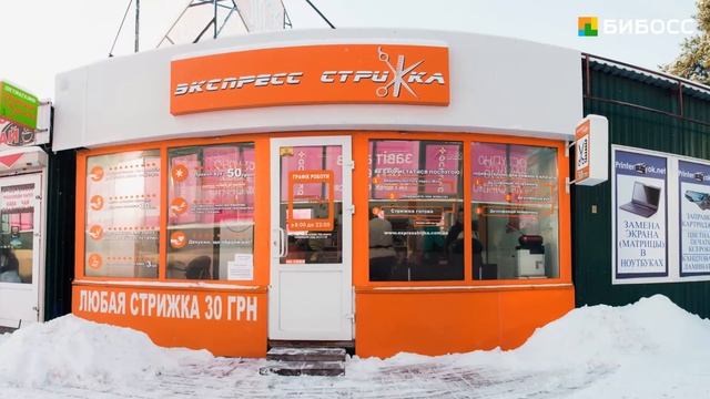 Франшиза парикмахерской