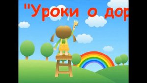 Консультация для родителей по ПДД