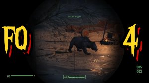 Fallout 4. Выживание без силовой брони и почти без VATS.(неПрохождение-4)