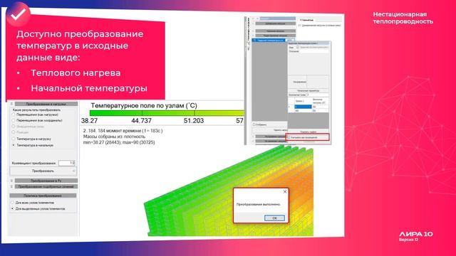 Теплопроводность и Фильтрация смотреть онлайн