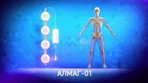 Алмаг-01. Актуальное средство для решения актуальных проблем