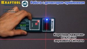 Профессиональный нивелир Kraftool LL360 с отвесом