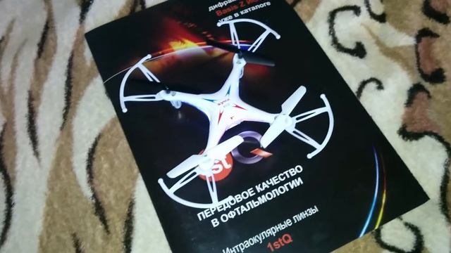 Квадрокоптер на дистанционном 4-х канальном 2,4 ГГц управлении смотреть онлайн