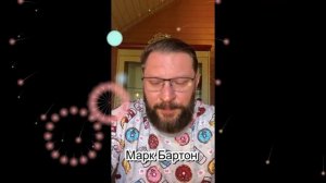 № 6 ? "Я такая одна: удобная или уникальная?" ? Марк Бартон ? Серия "МИНИ Вопрос" ?