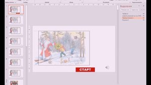 Создание пазлов в «PowerPoint»