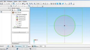 Построение конуса с помощью свойства выдавливания  САПР Компас 3D
