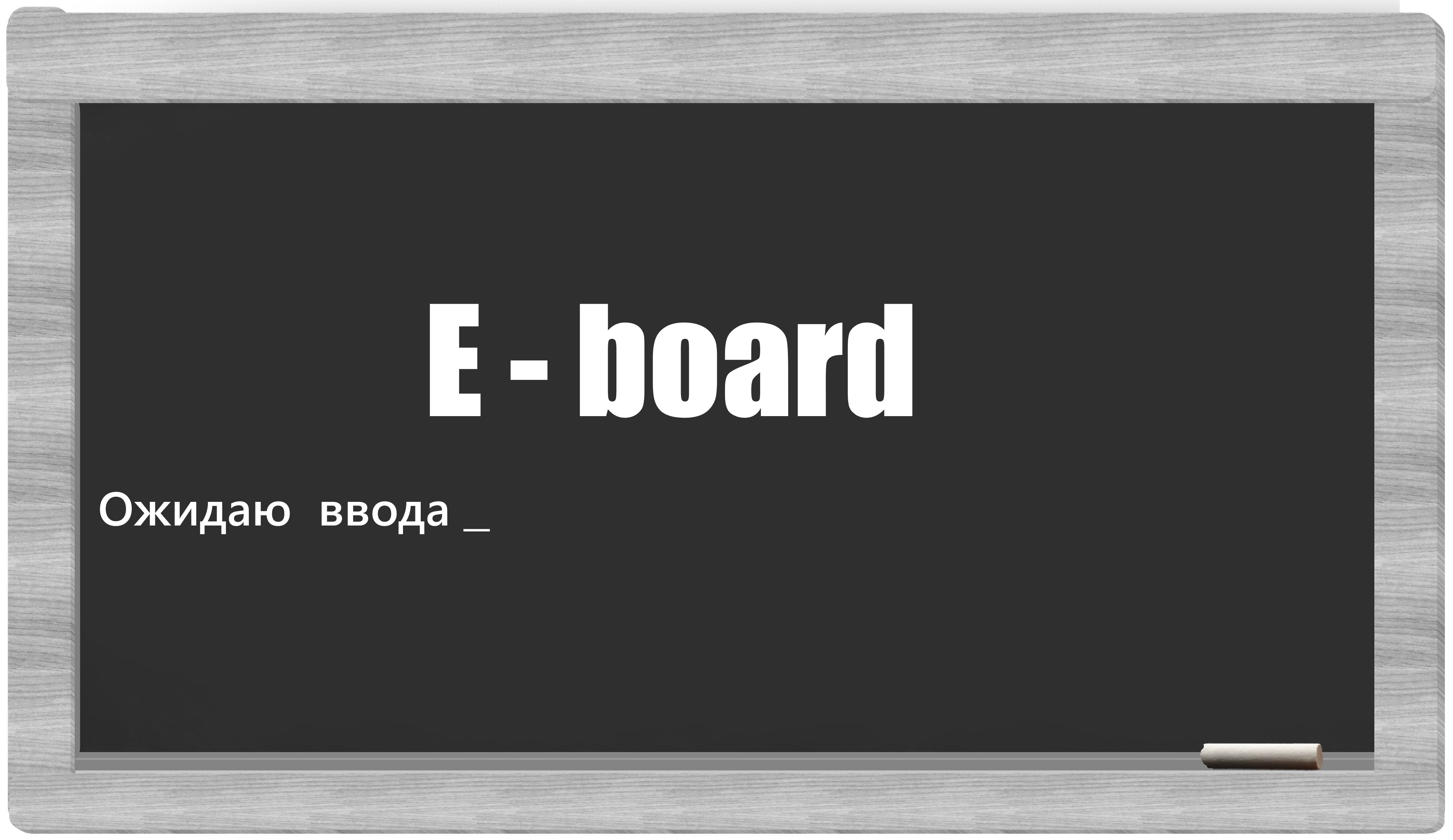 [kivy] E-board .Електроная доска [.Python code ] или мел больше не нужён!