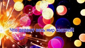 С Днем Рождения ПОДРУГА ! Очень красивое поздравление.Зажигательная песня!