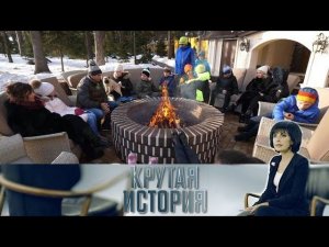 "Крутая история": "Роман о детях"