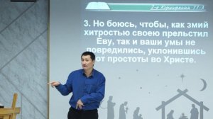 #2 Мини проповедь Югай. 
Тема: «Мысли под контролем»(27.01.2024)