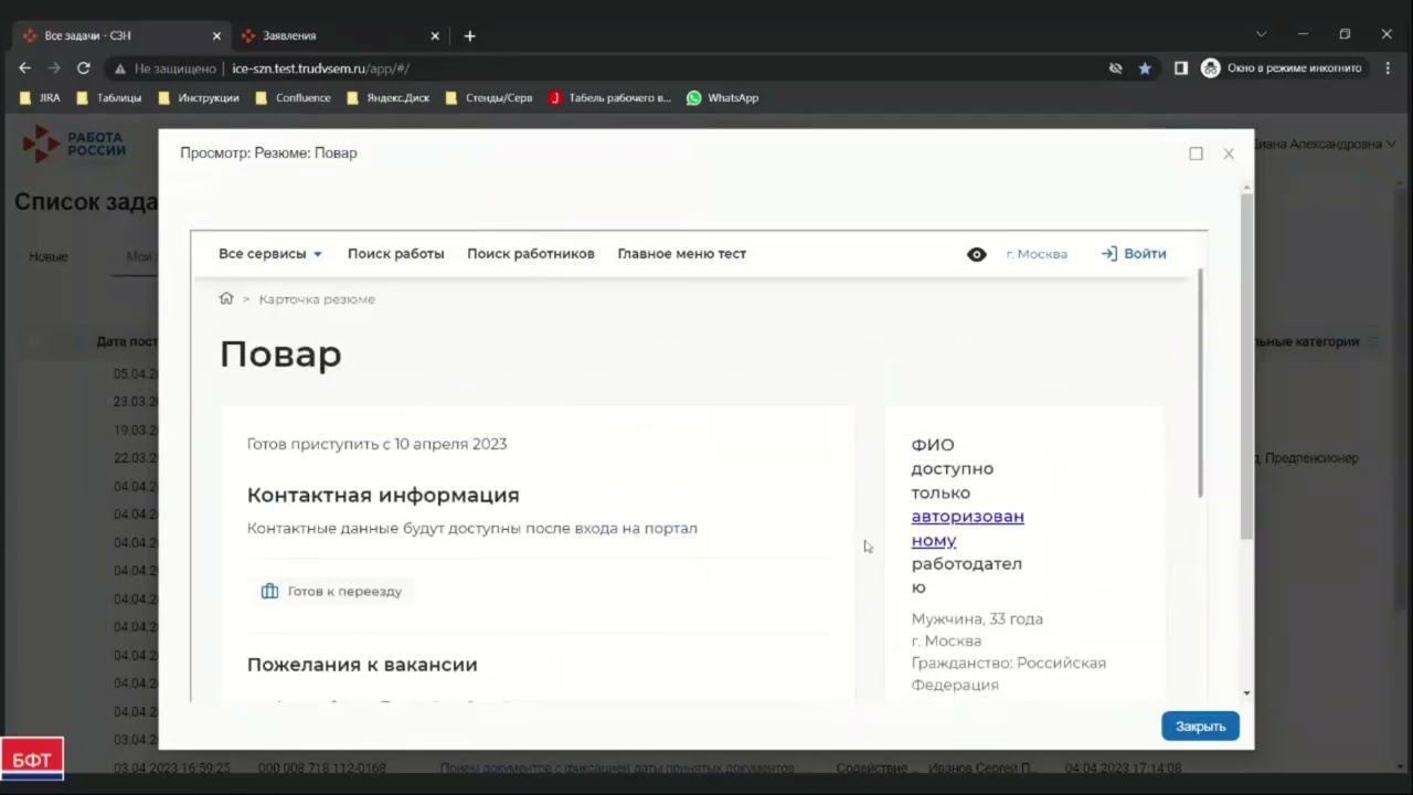 Проведение консультаций