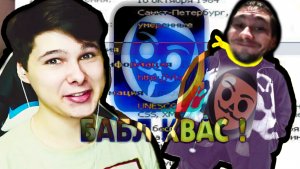 БАБЛ КВАС ТРИ