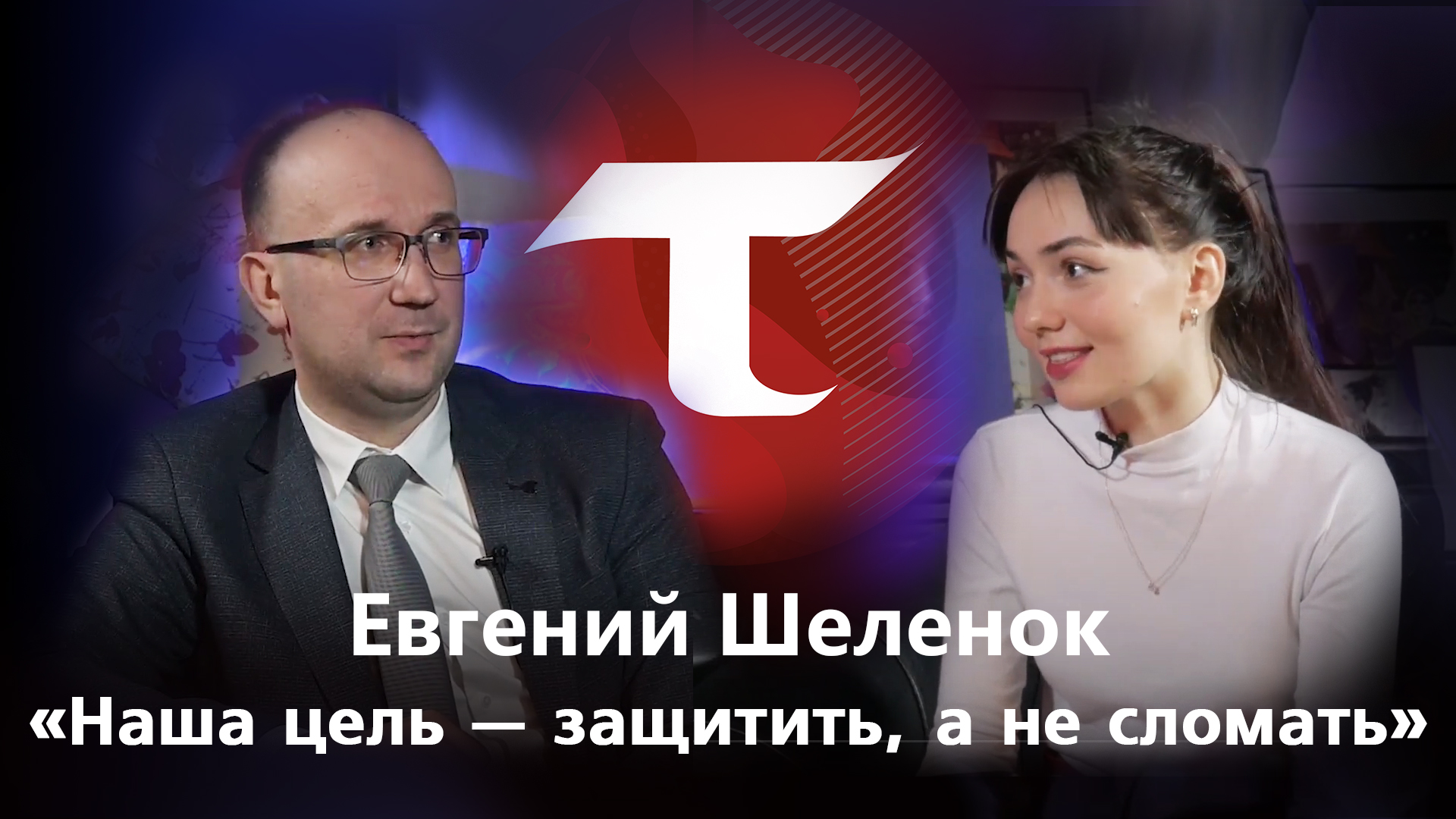 «Люди ТОГУ в науке» выпуск 5 | Евгений Шеленок «Наша цель — защитить,  а не сломать»