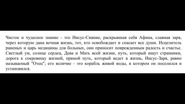 Карузута, 28: Иисус-Сияние смотреть онлайн