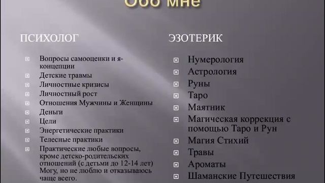 Алёна Самошина о себе. Кризисы личностного развития. Тренинги. смотреть онлайн