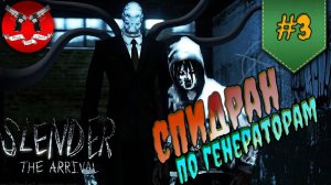 ВЫШЕЛ С ШАХТЫ ✪ Slender The Arrival прохождение #3