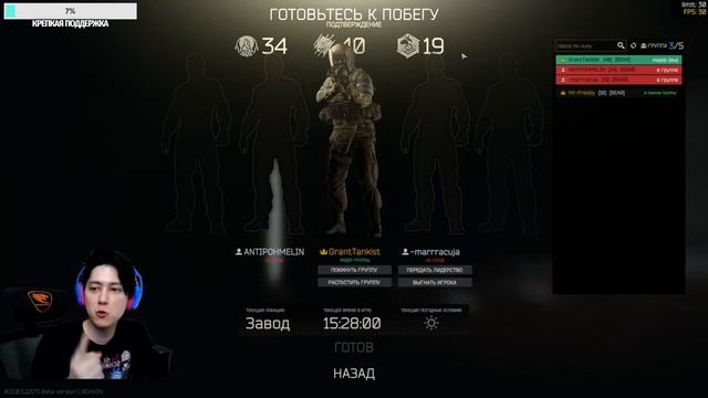 ?ПРИКЛЮЧЕНИЯ НА ЗАВОДЕ! САНЯ ТЫ В ПОРЯДКЕ? Escape From Tarkov Стрим.