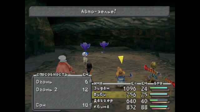 Final Fantasy IX - прохождение №18 ПУТЬ НА ВНЕШНИЙ КОНТИНЕНТ