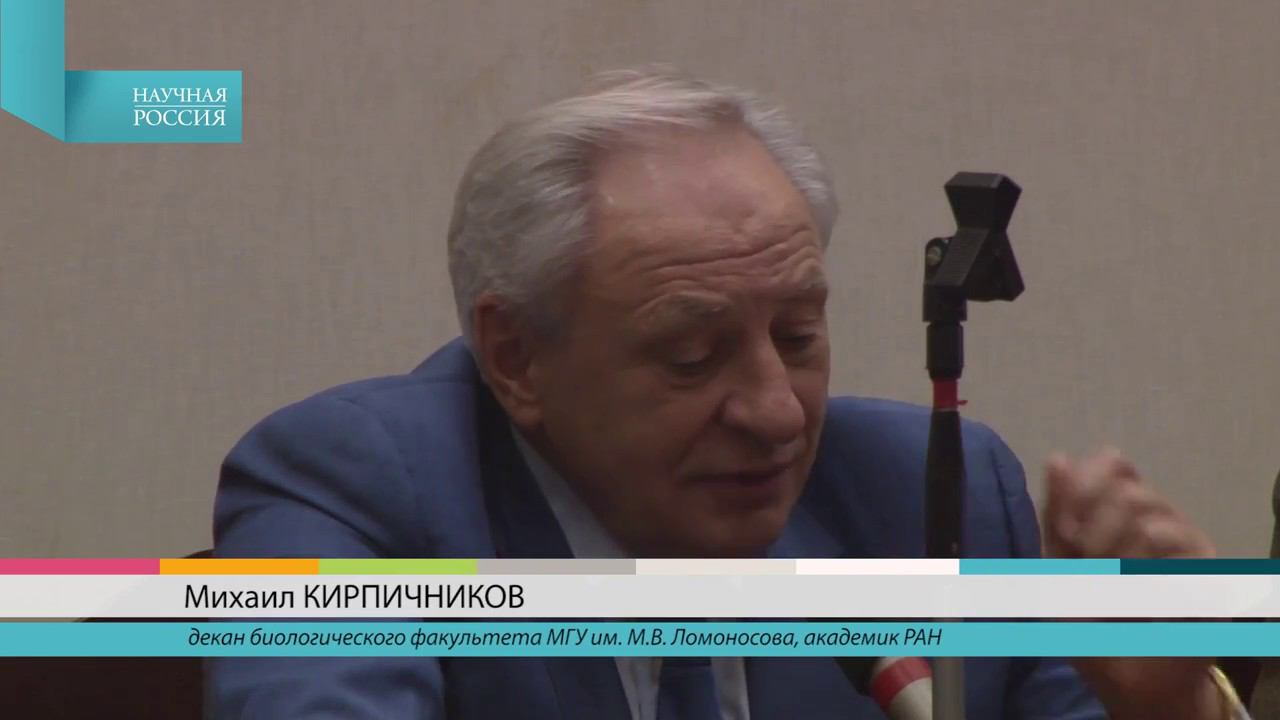 Конференция «Постгеномные технологии», 100 лет со дня рождения Г.К. Скрябина