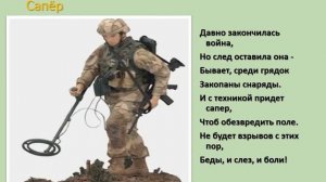 14 мая - Развитие речи - "Военные профессии" подготовительная группа Дружные ребята