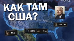 Как там США? HOI4: No step back