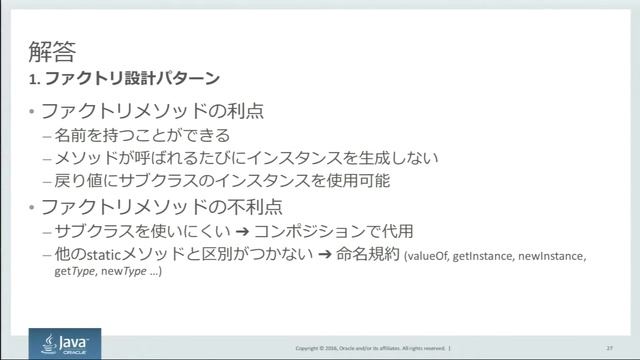 Oracle Certified Java Programmer, Gold SE 7 認定資格試験(1Z0-804)対 策ポイント解説セミナー（1） смотреть онлайн