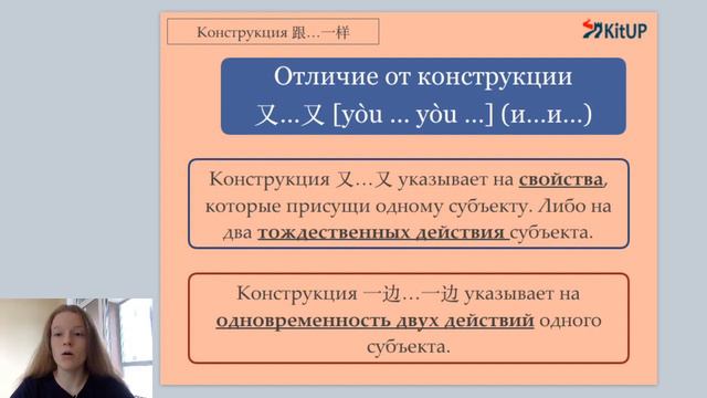 Конструкция 一边   一边 | Грамматика HSK 3