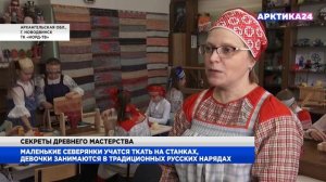 На севере Архангельской области школьниц учат ткать на станках