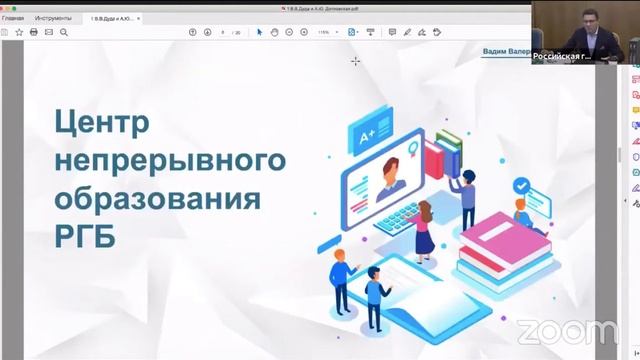 Библиотеки в современном обществе  Ежегодное совещание директоров библиотек