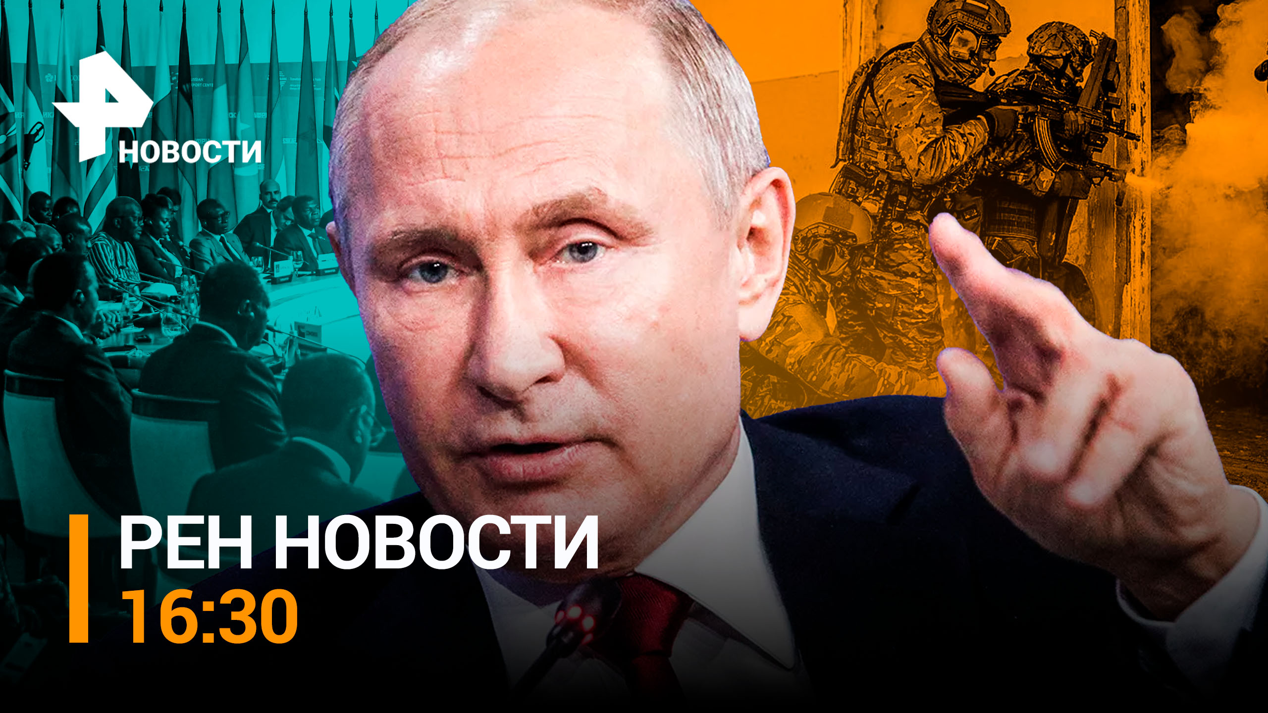 ВСУ безуспешно пытаются прорвать оборону в районе Угледара / РЕН Новости 16:30 от 26.07.2023