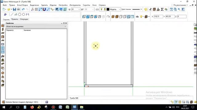 Базис мебельщик. Урок 1