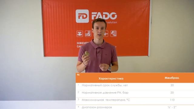 Обратный клапан. Сравнение пружинных и мембранных. FADO. смотреть онлайн