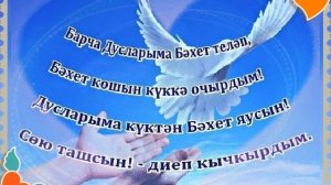 Хэерле иртэ дусларым!!!