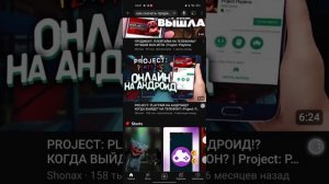как скачать project плейтайм на телефон лучший порт 2 часть