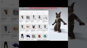 Как получить голову шлепы # Шлёпа # Хочуврек # роблоксе