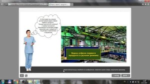 Обучающий курс для варщика утфеля