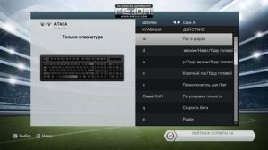 FiFa14 как насторить управление