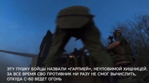 Расчет зенитных орудий С-60 уничтожает опорный пункт неонацистов