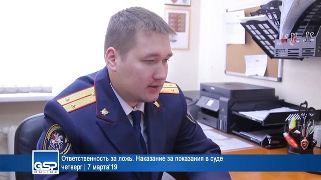 Ответственность за ложь. Наказание за показания в суде четверг | 7 марта’19 смотреть онлайн