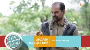 Чем хороша посуда из дерева