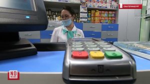 В аптеках Екатеринбурга нет L-тироксина