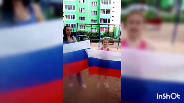 Флешмоб #ЯЛЮБЛЮРОССИЮ 2020 (МБУ ДО "ЦДО № 1")