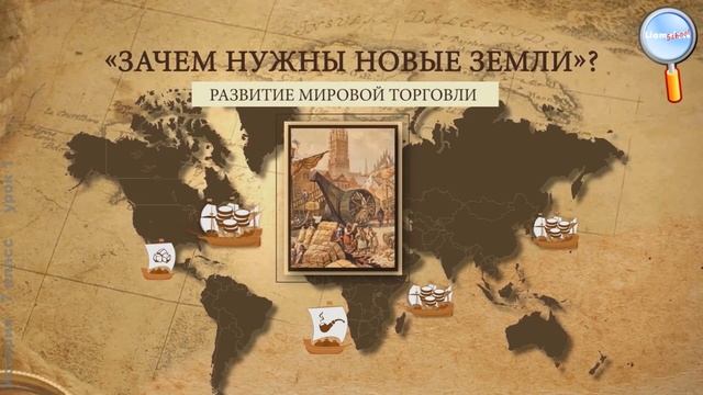 История 7 класс (Урок№1 - Мир в начале Нового времени.)