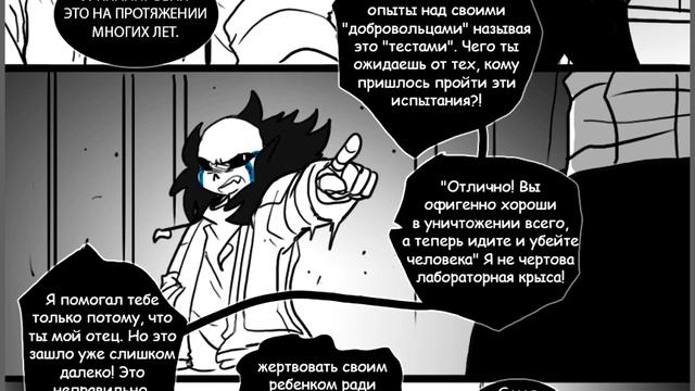 ОЗВУЧКА КОМИКСА АНДЕРТЕЙЛ Gztale или Golzytale ➞ Озвучка комикса undertale anamnesis глава 1 RUS #2 смотреть онлайн