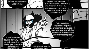ОЗВУЧКА КОМИКСА АНДЕРТЕЙЛ Gztale или Golzytale ➞ Озвучка комикса undertale anamnesis глава 1 RUS #2